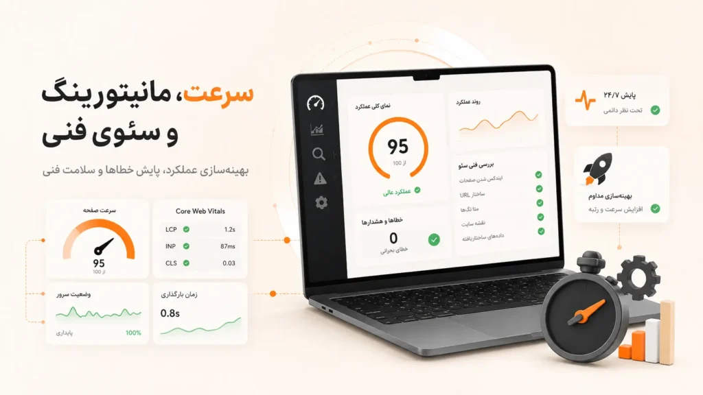 امنیت سایت بدون بکاپ قابل بازیابی کامل نیست؛ هر دو باید در برنامه پشتیبانی قرار بگیرند.