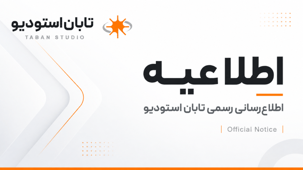 اطلاعیه اختلال در برخی سرورهای تهران و دسترسی بین‌الملل