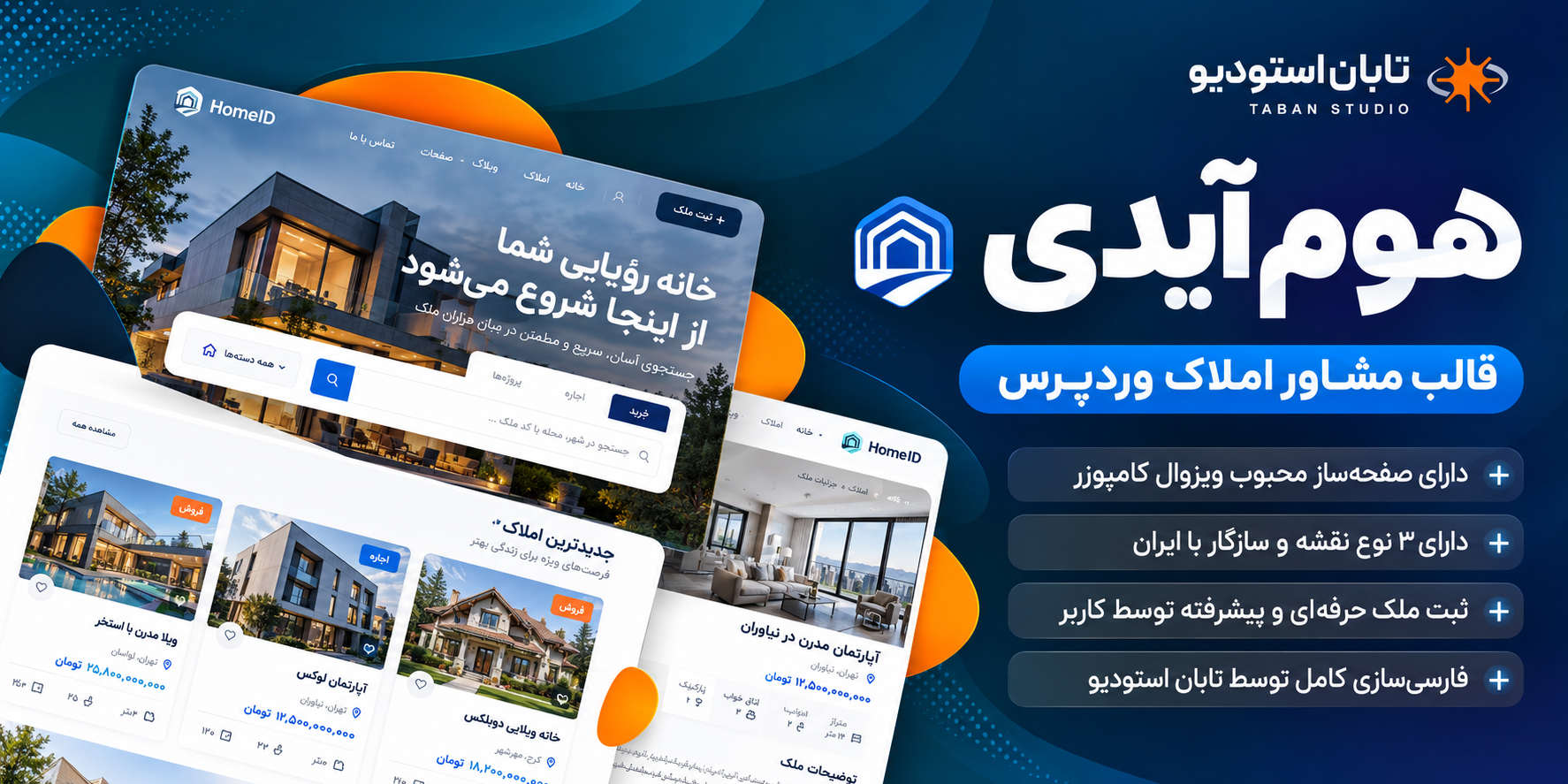 قالب HomeID فارسی، پوسته حرفه‌ای مشاور املاک وردپرس