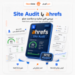 خرید اکانت Ahrefs اختصاصی | اشتراک حرفه‌ای ابزار سئو و تحلیل رقبا