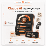 خرید اکانت Claude AI, خرید اکانت کلود, اشتراک Claude AI, خرید Claude Pro, خرید Claude Max, فعالسازی Claude روی ایمیل, اکانت هوش مصنوعی Claude, خرید اشتراک کلود, Claude AI با ایمیل شما, خرید کلود هوش مصنوعی