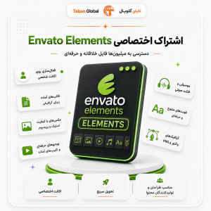 خرید اشتراک Envato Elements | اکانت ایوانتو المنتس