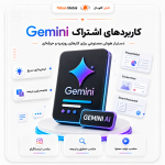 خرید اکانت Gemini گوگل با فعال‌سازی ریجن ترکیه