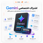 خرید اکانت Gemini گوگل با فعال‌سازی ریجن ترکیه