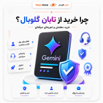 خرید اکانت Gemini گوگل با فعال‌سازی ریجن ترکیه
