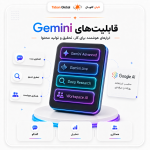 خرید اکانت Gemini گوگل با فعال‌سازی ریجن ترکیه