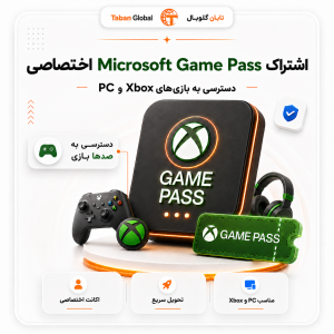 خرید اشتراک Game Pass Microsoft