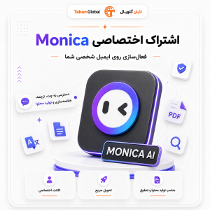 خرید اکانت Monica مونیکا با ایمیل شما