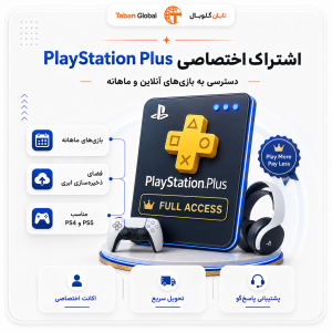 خرید اشتراک پلی استیشن پلاس