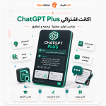خرید اکانت ChatGPT Plus اشتراکی از تابان گلوبال, دسترسی اقتصادی به چت جی پی تی پلاس برای کاربران ایرانی, تفاوت ChatGPT Plus اشتراکی و اختصاصی, کاربردهای ChatGPT Plus برای تولید محتوا و تحقیق