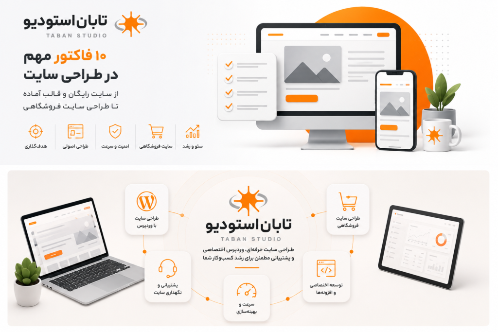 اتصال وردپرس به API خارجی؛ ۵ روش امن و حرفه‌ای | تابان استودیو
