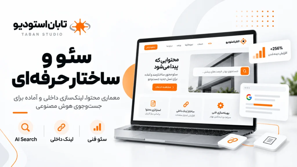 نمونه سایت خدماتی حرفهای؛ ۱۲ الگو + ۵ سایت واقعی