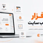 بهترین نرم افزار طراحی وب سایت, بهترین نرم افزار برای طراحی وب سایت, بهترین برنامه برای طراحی وب سایت, بهترین برنامه طراحی وب سایت, بهترین ابزار طراحی وب سایت, بهترین هوش مصنوعی برای طراحی وب سایت, نرم افزار طراحی وب سایت, برنامه طراحی وب سایت, ابزارهای طراحی وب سایت, طراحی وب سایت با هوش مصنوعی
