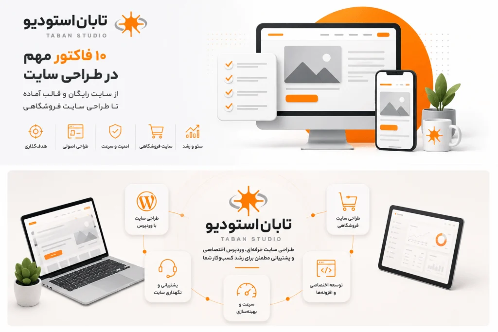 اتصال وردپرس به API خارجی؛ ۵ روش امن و حرفهای | تابان استودیو